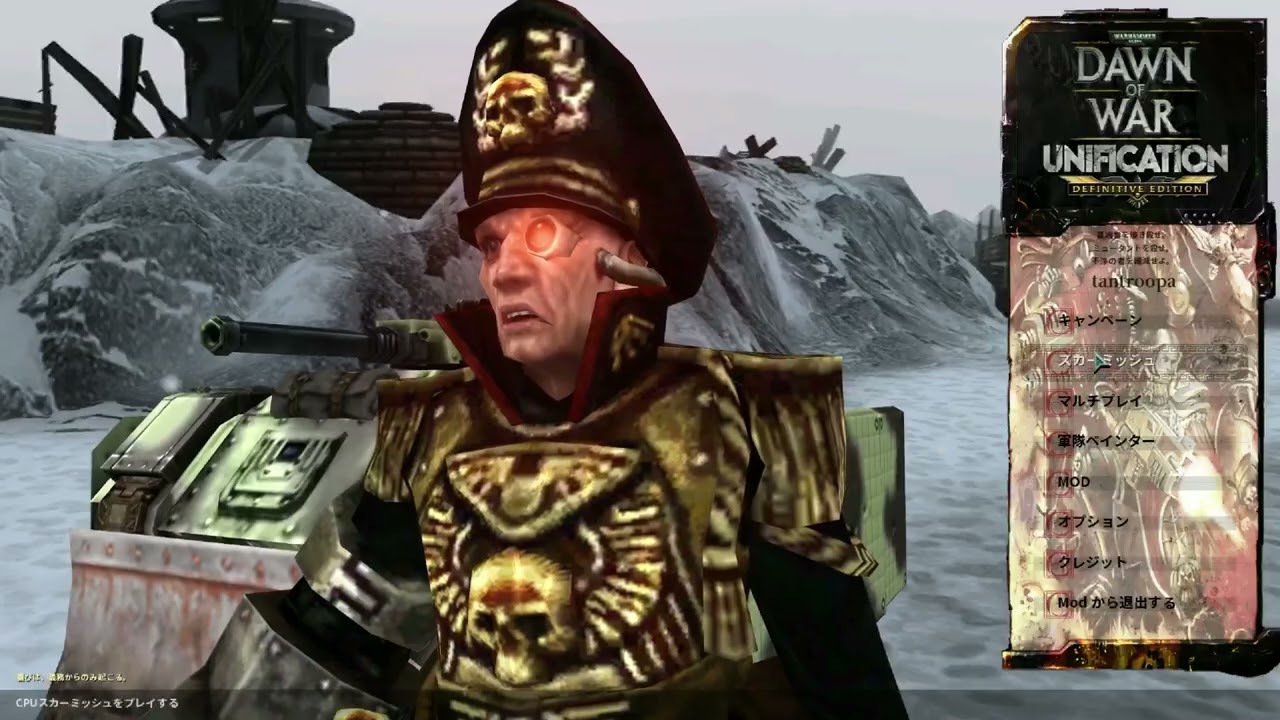 Warhammer 40,000: Dawn Of War Definitive Edition [204] broadcast testing