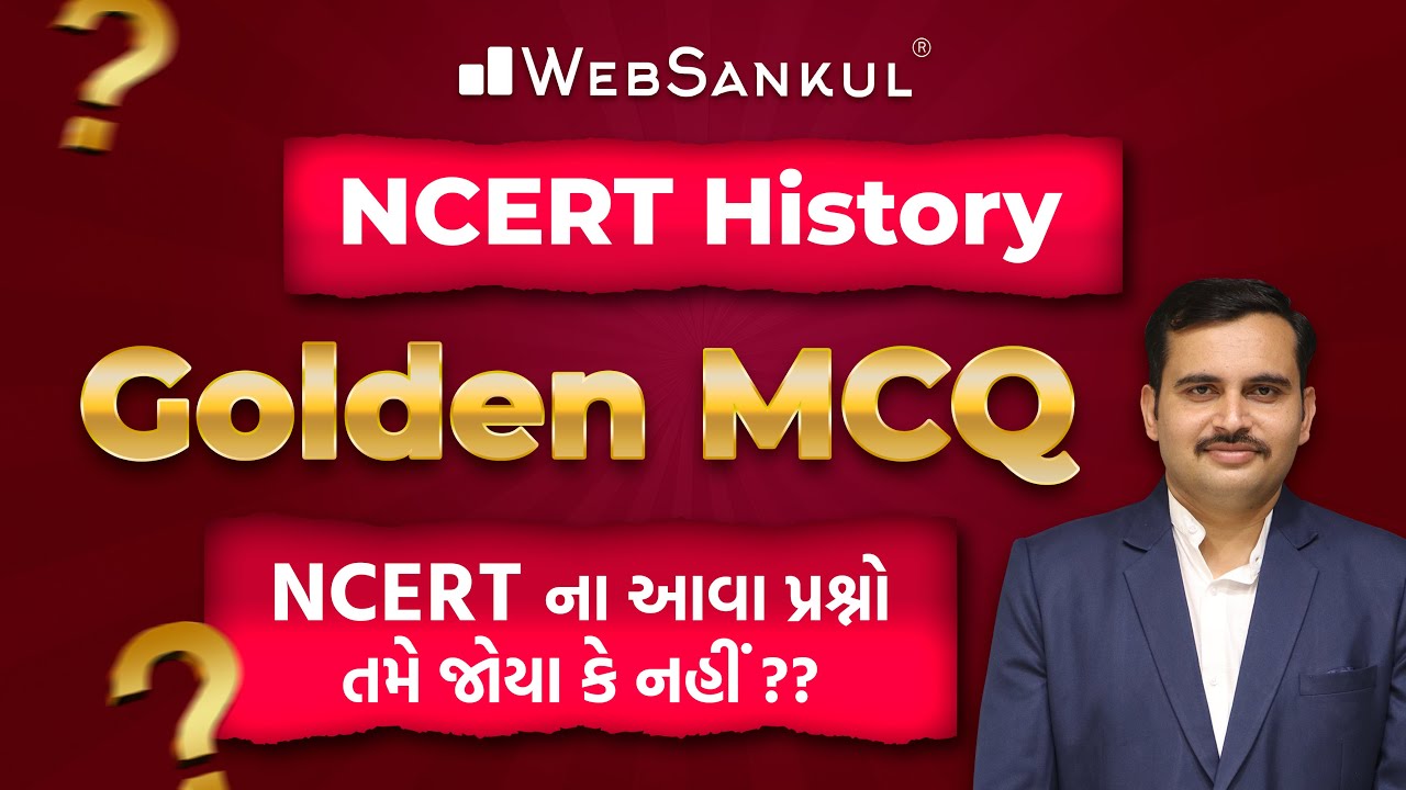 NCERT History | Golden MCQ | શું NCERT ના આવા પ્રશ્નો તમે જોયા કે નહીં | PSI | Constable | CCE Mains