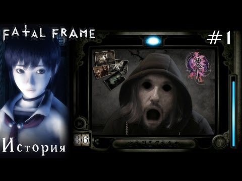 Video: 3DS Project Zero / Fatal Frame Outed