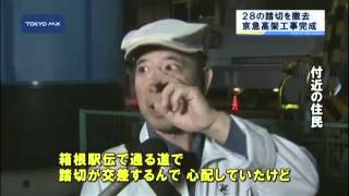 全線高架化　京急
