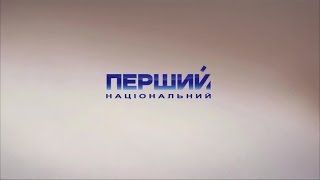Нові проекти. Новий Перший!