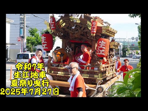 HaRu23★  地車　だんじり 柏原市大正東地車 令和6年度地車修理完成 #地車 #だんじり #大正