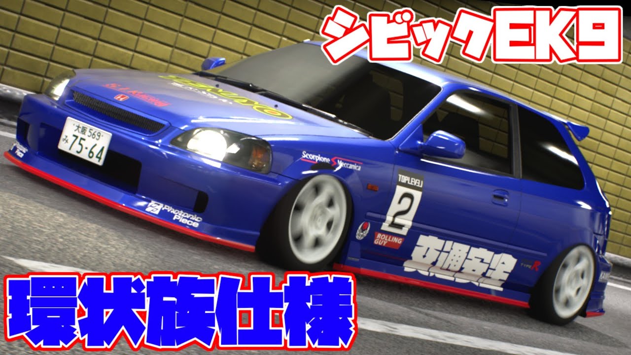 Recreate the Kanjo-zoku with a Civic EK9! Engine swap brings the