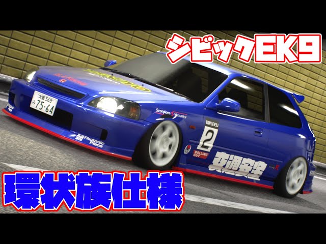Recreate the Kanjo-zoku with a Civic EK9! Engine swap brings the