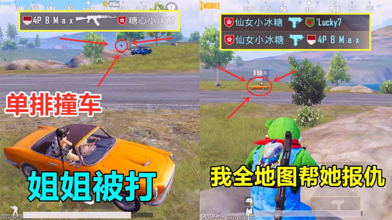 电视剧都不敢这么演，姐姐被两个非法组队的人欺负，我全地图追杀报仇？