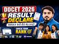 DDCET 2026 RESULT DECLARED || CHECK YOUR RANK || HOW TO DOWNLOAD DDCET RANK CARD
