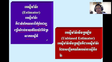 TV_BS_Ch3_Statistical Estimation part2