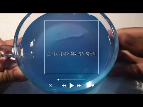 시요님 2차 공론화~ #시요님공론화 #시요공론화 #공론화 시리즈액괴 소규모시리즈 소시액 시액 액시 소귬실즈 소규모시액 시리즈 액괴시리즈 액체괴물 저격 시요