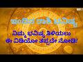 ಮೇ 1 ರಾಶಿ ಭವಿಷ್ಯ 🔮 | ಇಂದು ನಿಮ್ಮ ರಾಶಿಯಲ್ಲಿ ಏನು ನಡೆಯಲಿದೆ?