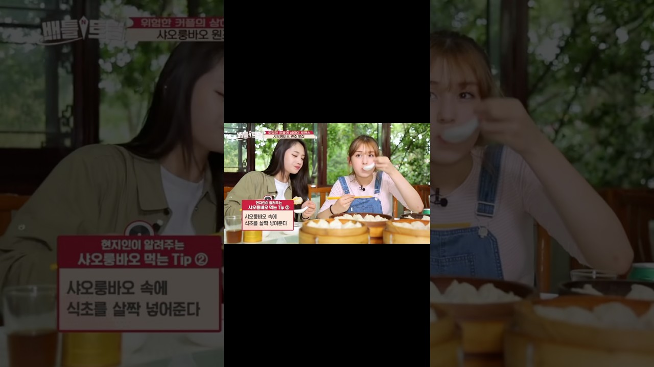 Somi on kbs television program “Battle Trip” 