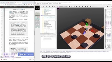 國立虎尾科技大學機械設計系電腦輔助設計實習 W12 Webots tutorial-1  40723203