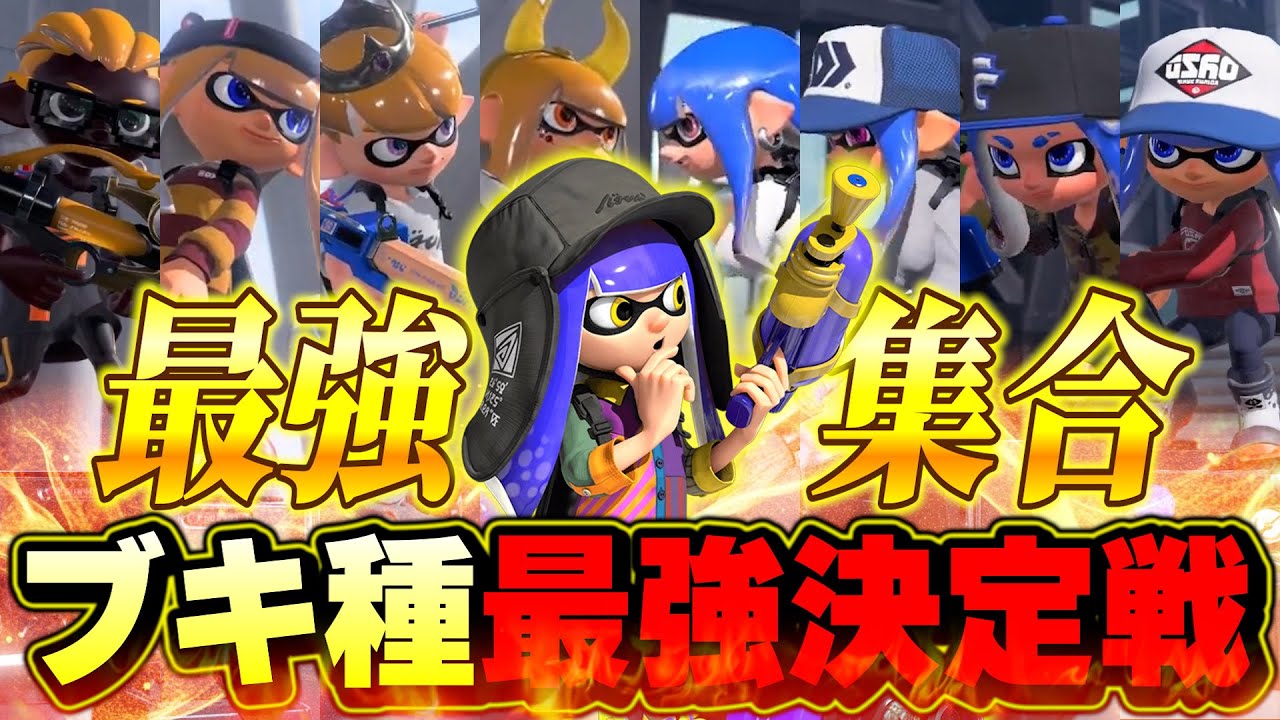 Super Godly Episode] If you gather the eight strongest players of