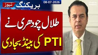 Federal govt won't honour KP blue passport law: Talal Chaudhry
