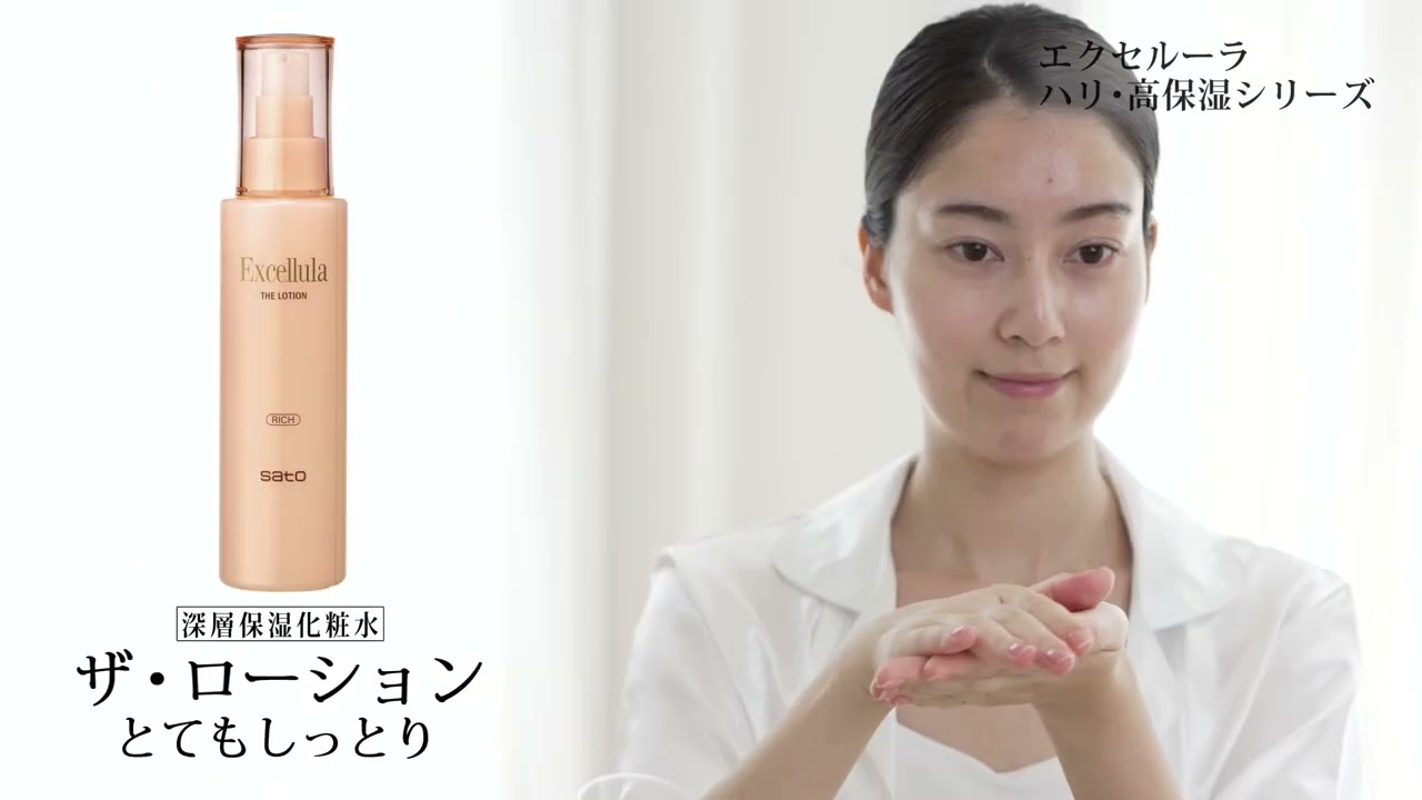佐藤製薬】エクセルーラ 新ライン 機能編 - YouTube
