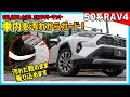 車内を汚れからガードします！50系RAV4専用【SILKBLAZE 3Dラバーフロアマット】