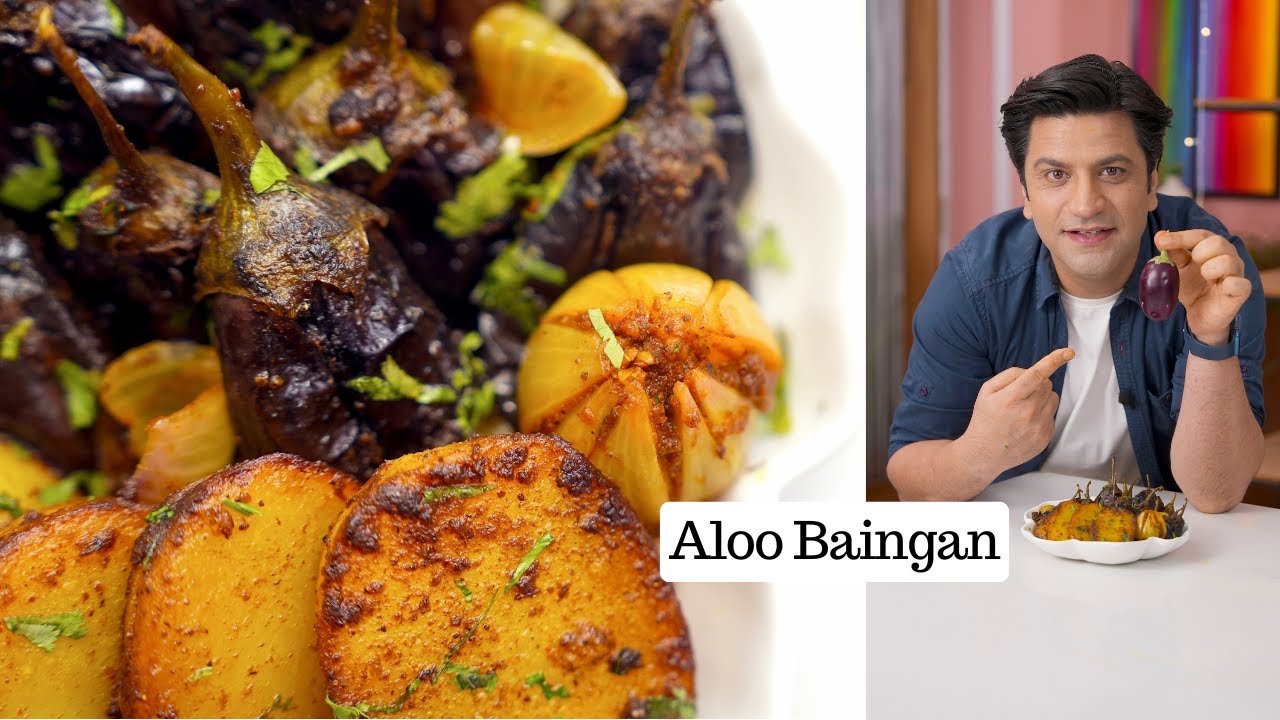 आलू बैंगन की सब्ज़ी बनाने का नया तरीका | Aloo Baingan Ki Sabzi | Ghar Ka Khaana | Kunal Kapur Recipes