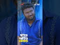 শশা খাইয়া পোটলা বেচি | Shoshur Barir Khabar | শ্বশুর বাড়ির খাবার | Global Shorts Clip