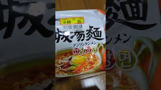 #859  今日の半額 #shorts #足利 #半額処分  #お勤め品 #半額食材   #半額商品  @omuChannel