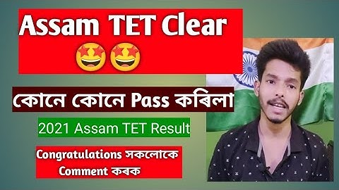 Assam TET 2021 Clear🤩🤩 -Result Out // কোনে কোনে Pass কৰিলে Comment কৰক