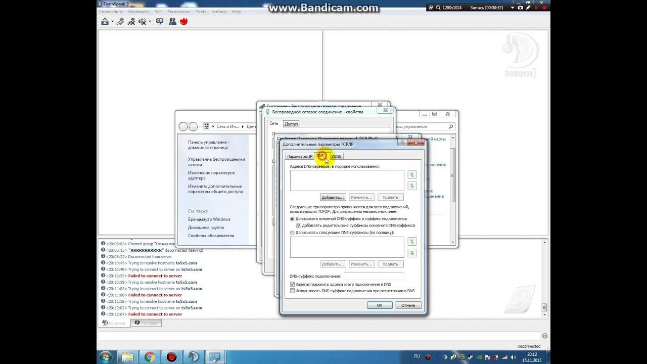 Teamspeak ошибка подключения к серверу