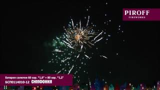 БСП0114010 12  СИМФОНИЯ