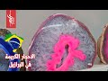 A Tour To Explore The World Of Gemstones In Brazil Asmr Trendingvideo Precious Stones 