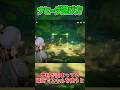【原神】ナヒーダの遊び方【ゆっくり実況】#shorts #原神 #原神ショート# ゆっくり実況 #ナヒーダ