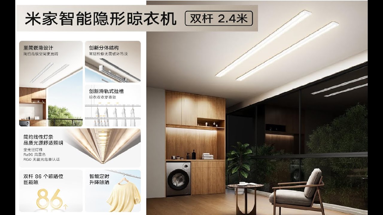 Xiaomi Smart Invisible Clothes Dryer (Dual 2.4m Pole)