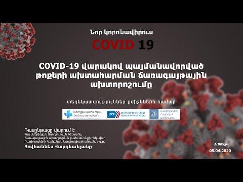 COVID 19 վարակով պայմանավորված թոքերի ախտահարման ճառագայթային ախտորոշումը04