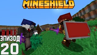 МайнШилд - Битва Кланов! №20 | Minecraft Сервер 1.16.1