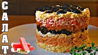 Салат с крабовыми палочками🦀 Салат с красной рыбой🐠 Едим дома Салат с крабовыми палочками🦀 Салат с красной рыбой🐠 Едим дома