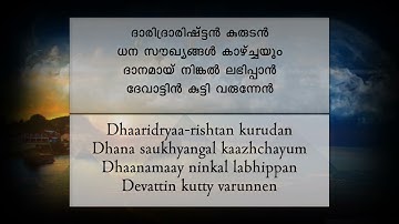 Enikkay Chindhi Nin Rakhtham
