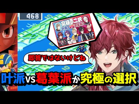 Lauren Instantly Chooses Between Kanae and Kuzuha【Kanae / Clip / NIJISANJI】