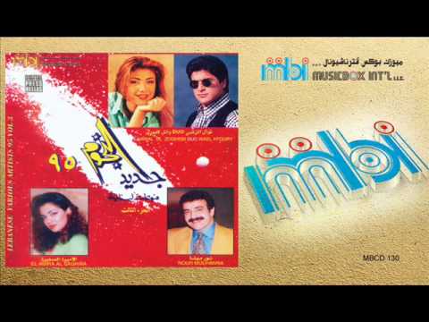    وائل كفوري و نوال الزغبي دييو التحدي