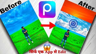 How To Edit 15 August Photo || Independence Day Photo Editing ||15 August Photo Edit |Tiranga Edit screenshot 5