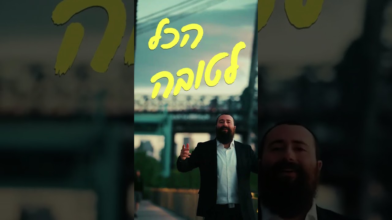 The wait is over. Berel Faiden #Chagigah is now streaming everywhere.