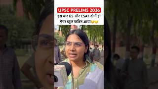 Upsc Prelims 2026 today exam review😥 #upscprelims2026 #ytshorts #viralshorts