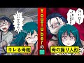 小学生がYouTuberになったら親の操り人形に…壮絶な人生を漫画にした