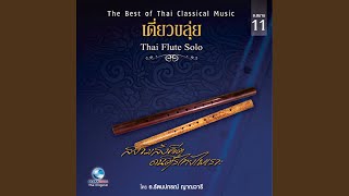 กระบี่ลีลา
