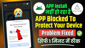 Fixed App Blocked to Protect Your Device Problem | App Not Installed Problem 2025