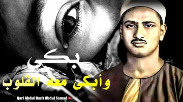 عندما بكى الشيخ المنشاوي وأبكى معه القلوب 😭 تلاوة في غاية الجمال من سورة الحشر | جودة عالية  HD