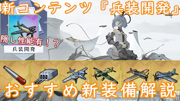 アズールレーン 装備 掘り アズールレーン 装備 掘り