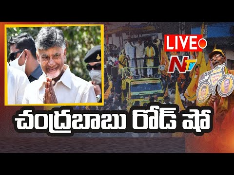 Chandrababu Live | TDP Road Show in Kadapa District | Ntv Live