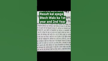 Aktu Btech Result 2023|Big Upadate| #aktu #btech #result