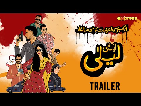 Aik Thi Laila Trailer Aik Thi Laila Trailer