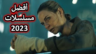 افضل مسلسلات 2023  #1