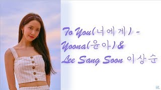 To You(너에게) - Yoona(윤아) Han&Rom Lyrics