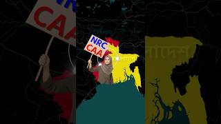 NRC-CAA এলে বহিরাগতদের কী হবে 🚧
