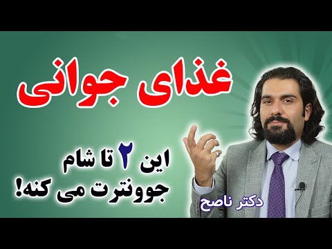   دکتر ناصح -نکات ساده وکاربردی برای زندگی سالم   