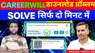 Careerwill ki video download Kaise karen ✅Careerwill Download Video problem solve |Download problem 